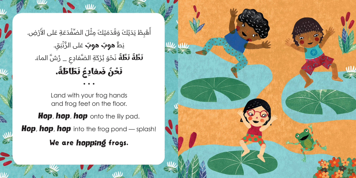 "Animal Antics" Bilingual English/Arabic Book
