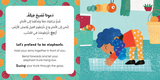 "Animal Antics" Bilingual English/Arabic Book