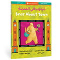 "Bear About Town" Bilingual English/Arabic Picture Book
