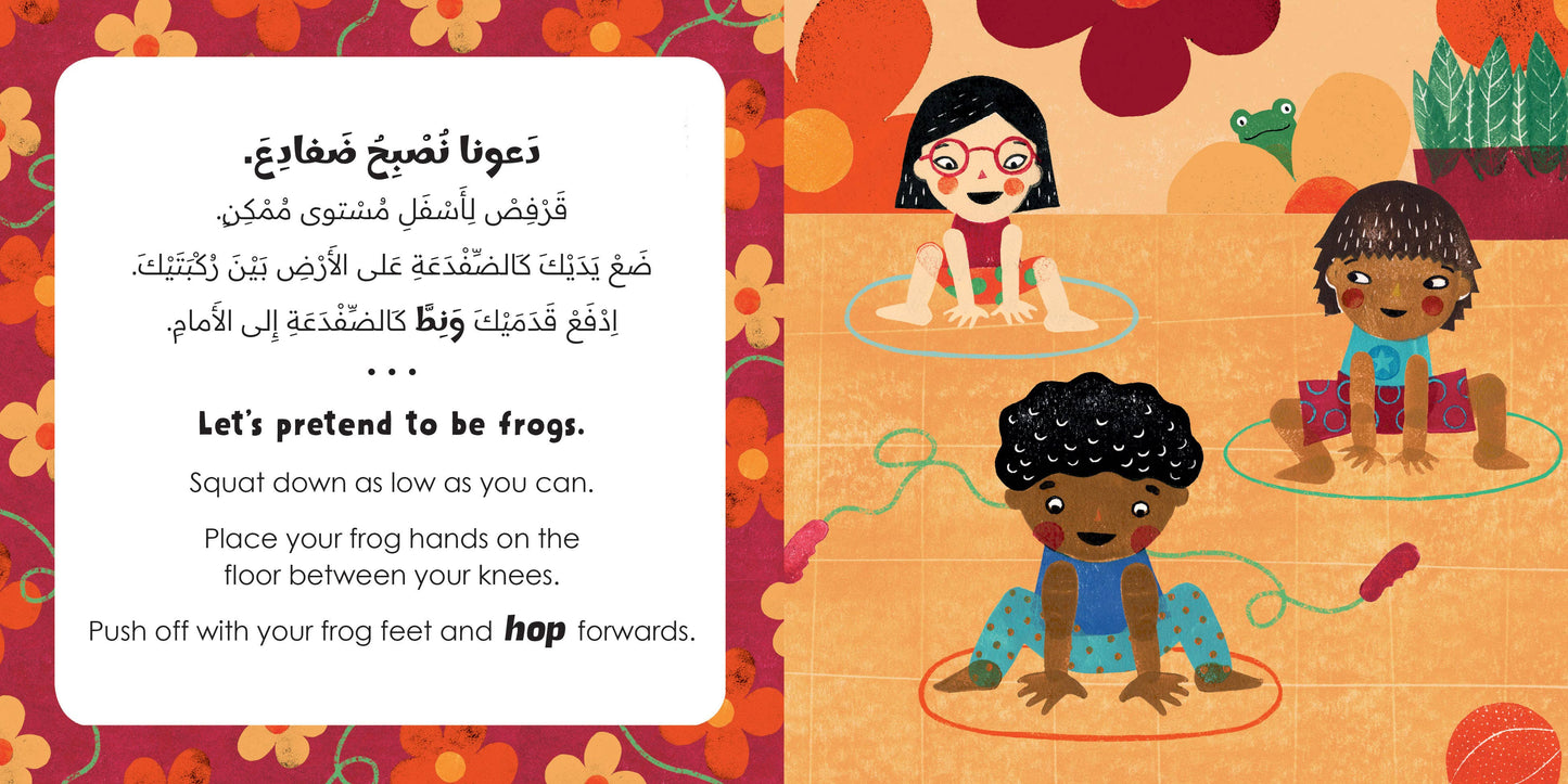 "Animal Antics" Bilingual English/Arabic Book