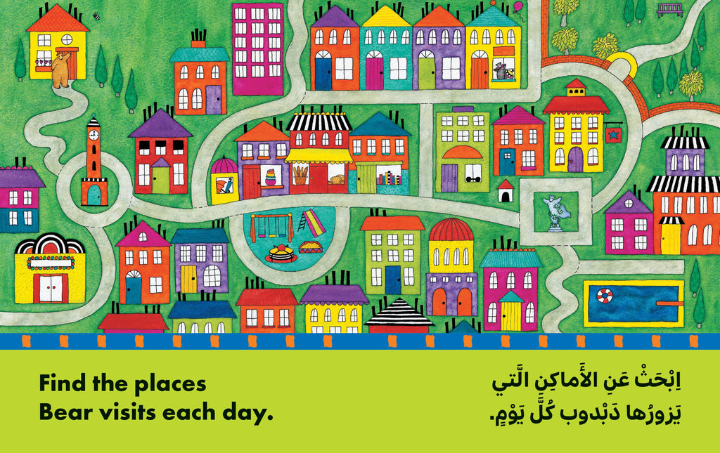 "Bear About Town" Bilingual English/Arabic Picture Book